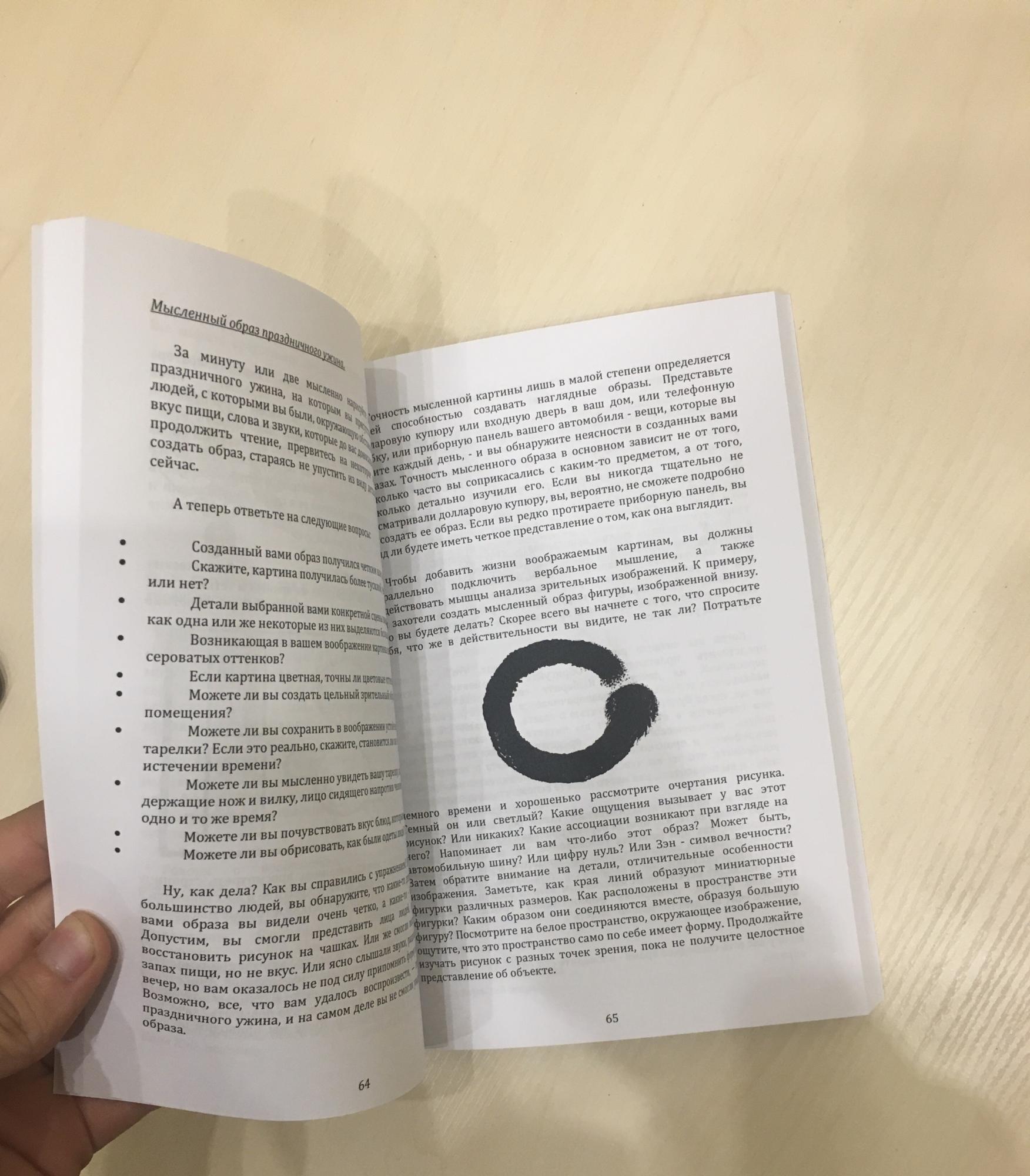 Книга тренировка ума Том Вуджек купить в Москве, цена 1 590 руб ...
