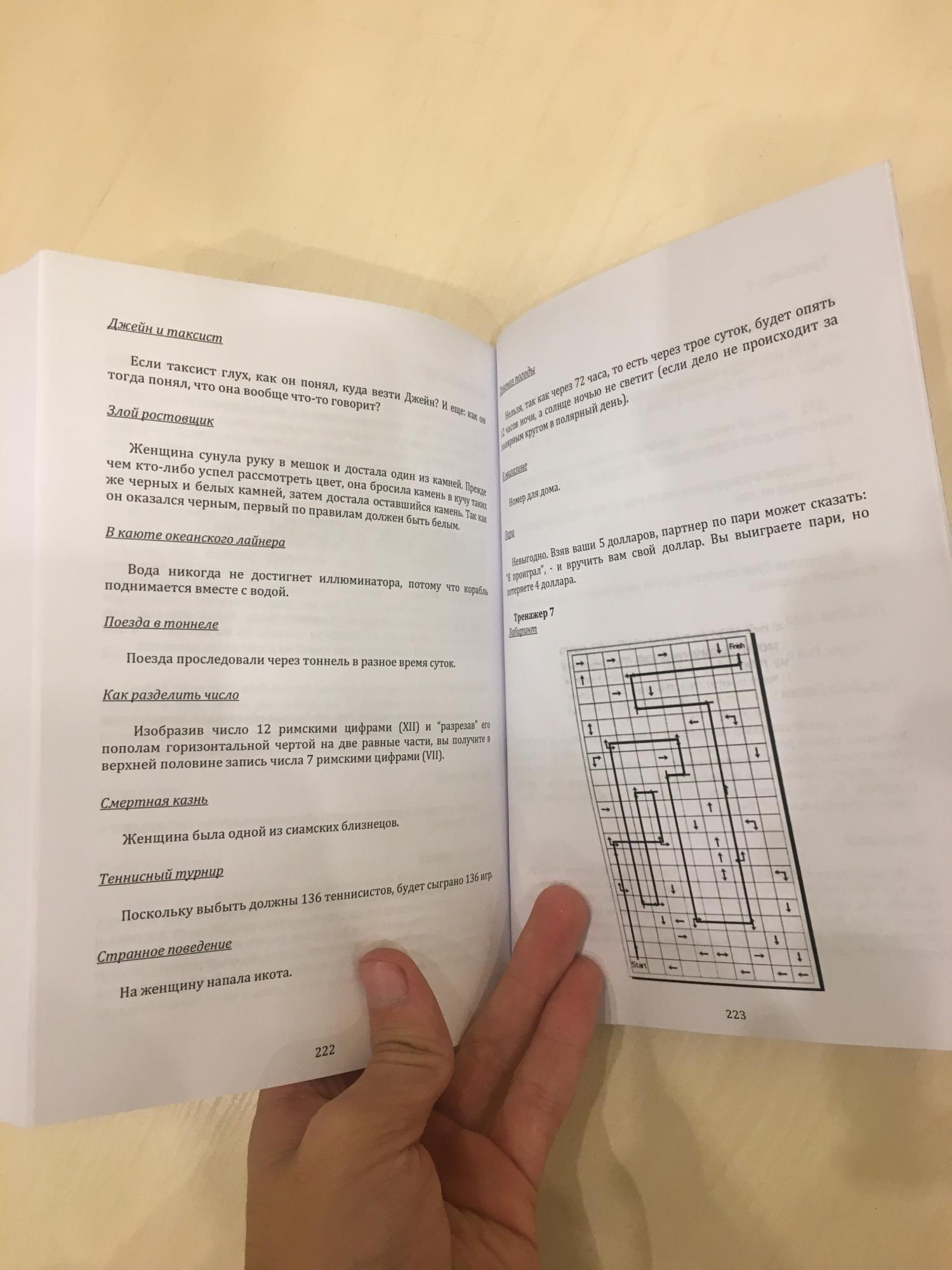Книга тренировка ума Том Вуджек купить в Москве, цена 1 590 руб ...