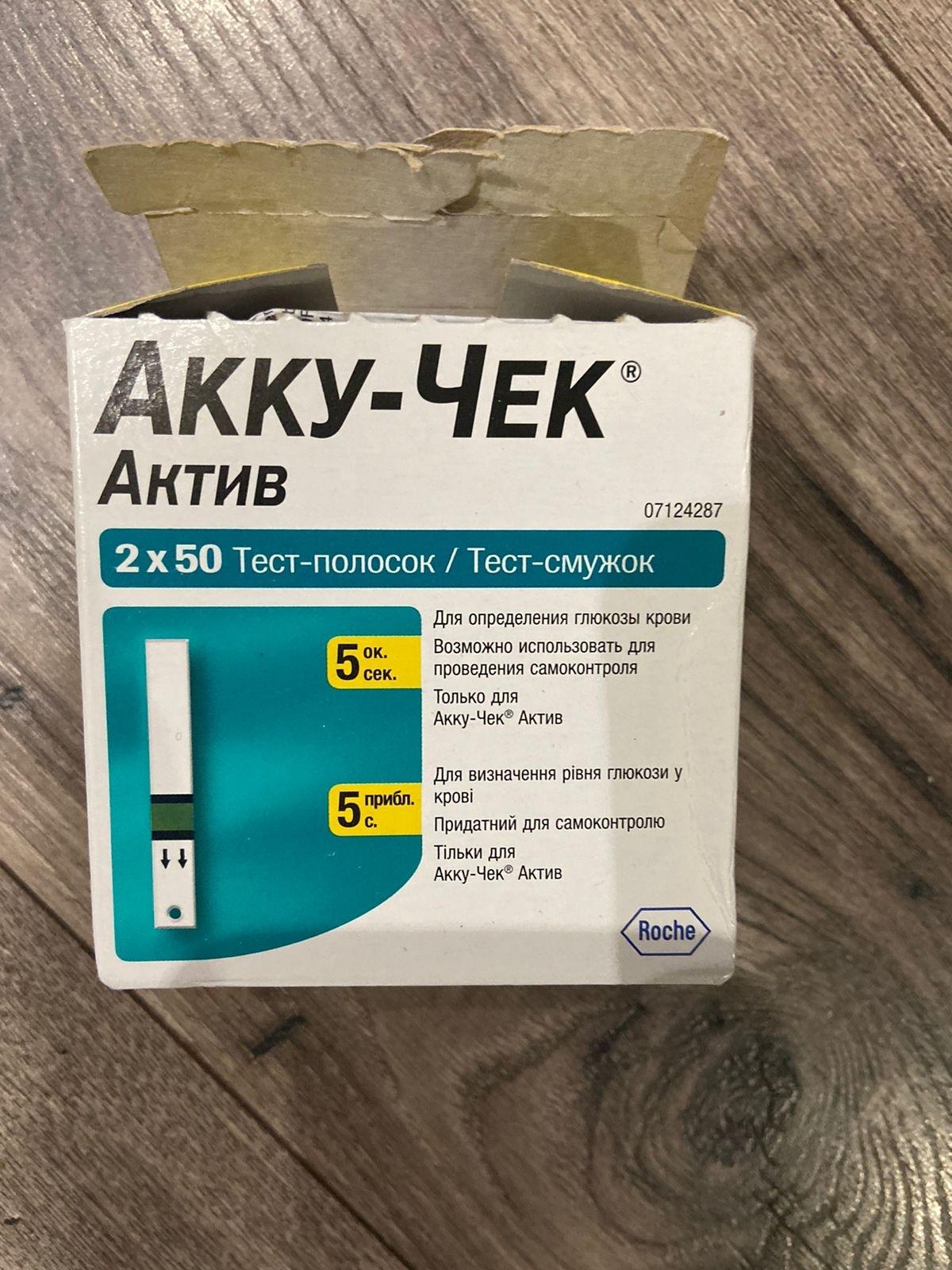 ИС Актив полоски.