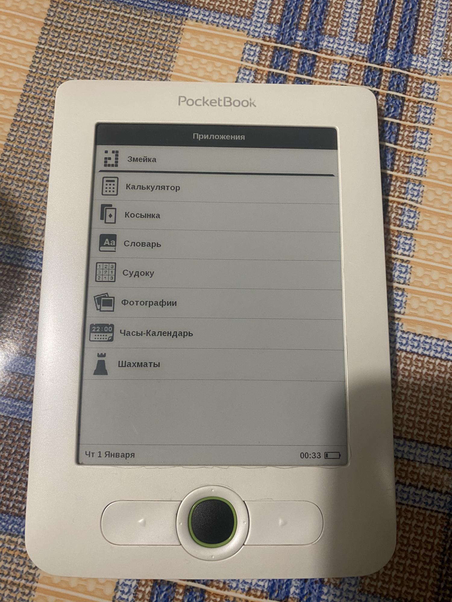 Pocketbook Купить