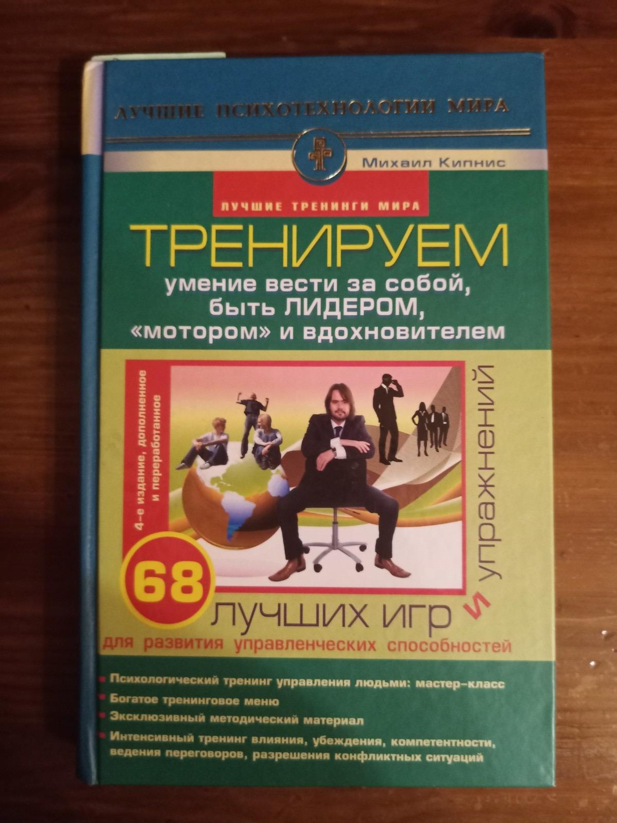 Тренировать навыки