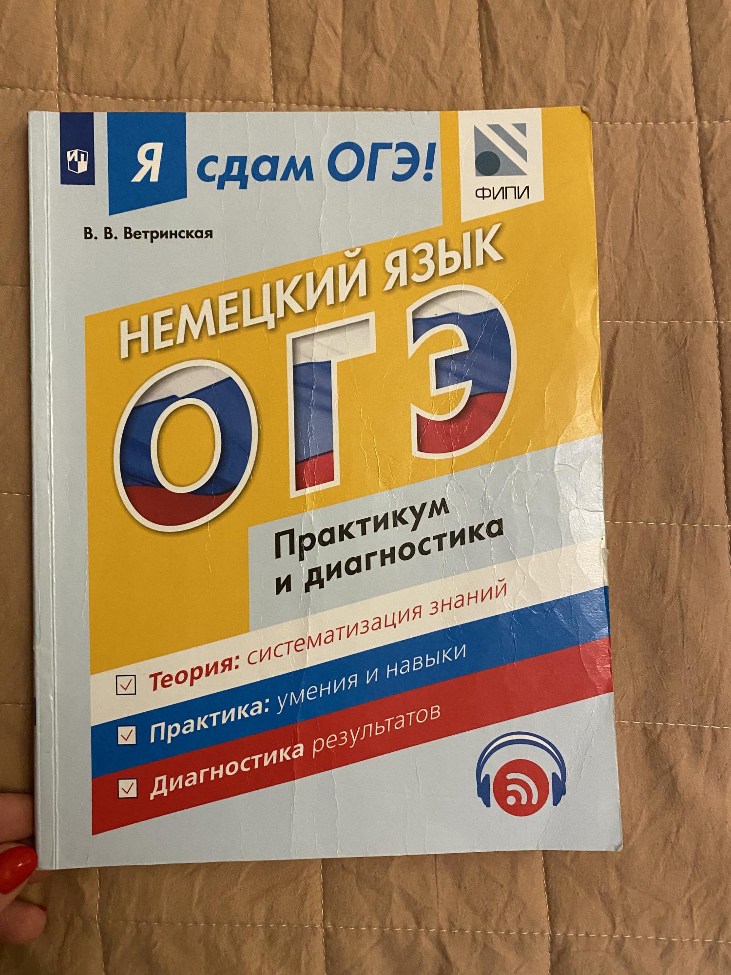 ОГЭ по немецкому языку. ОГЭ немецкий. Шаблон ОГЭ немецкий. Email немецкий ОГЭ.