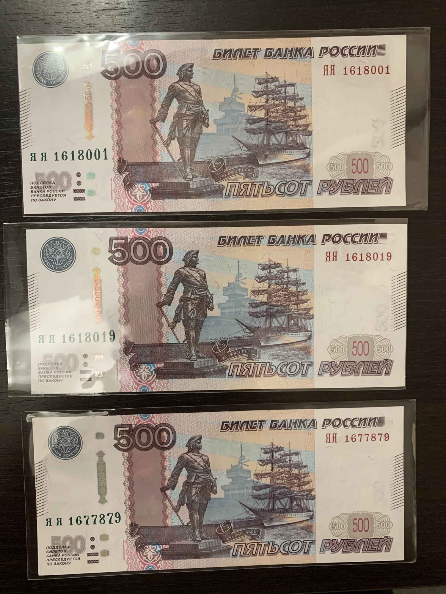 Бизнес 500 рублей