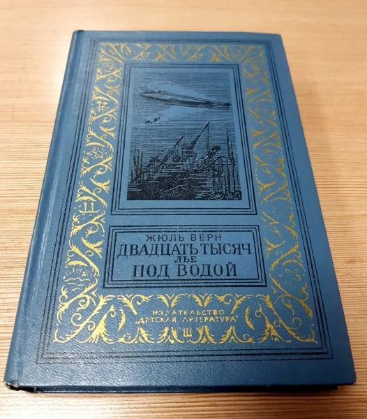 Двадцать Тысяч Лье Под Водой Книга Купить