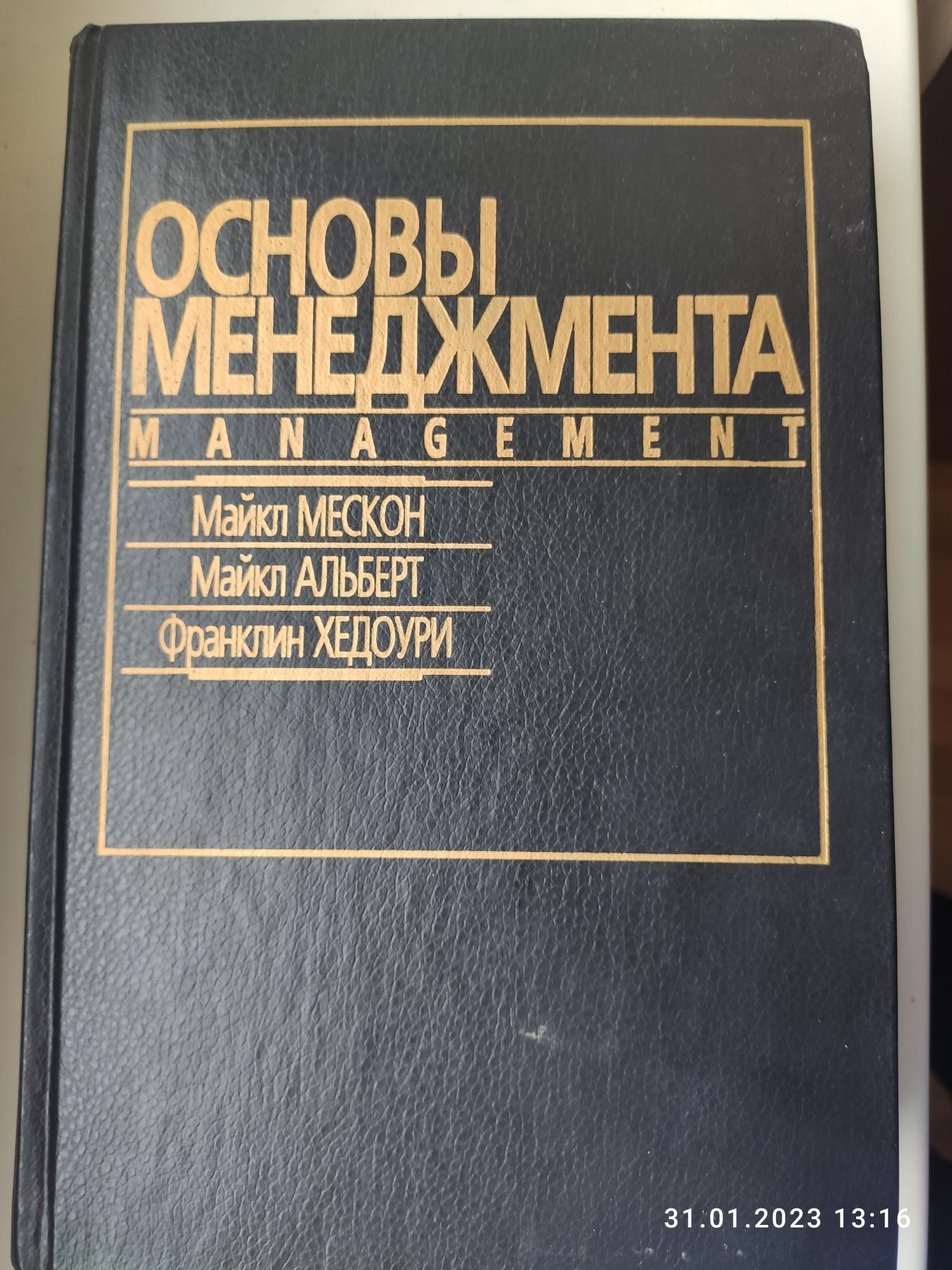 книга дота теория управления фото 117