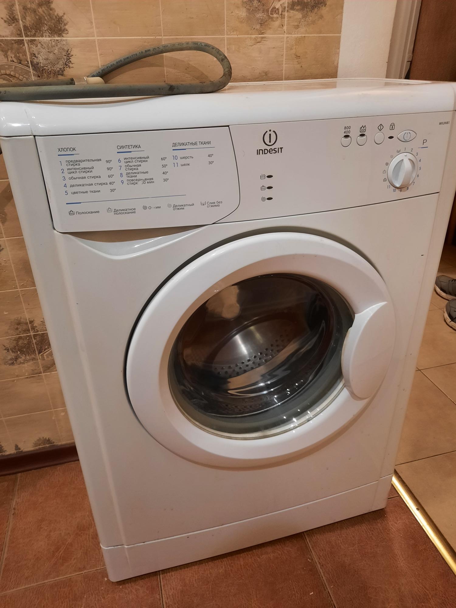 Купить Стиральную Машину Indesit Екатеринбург