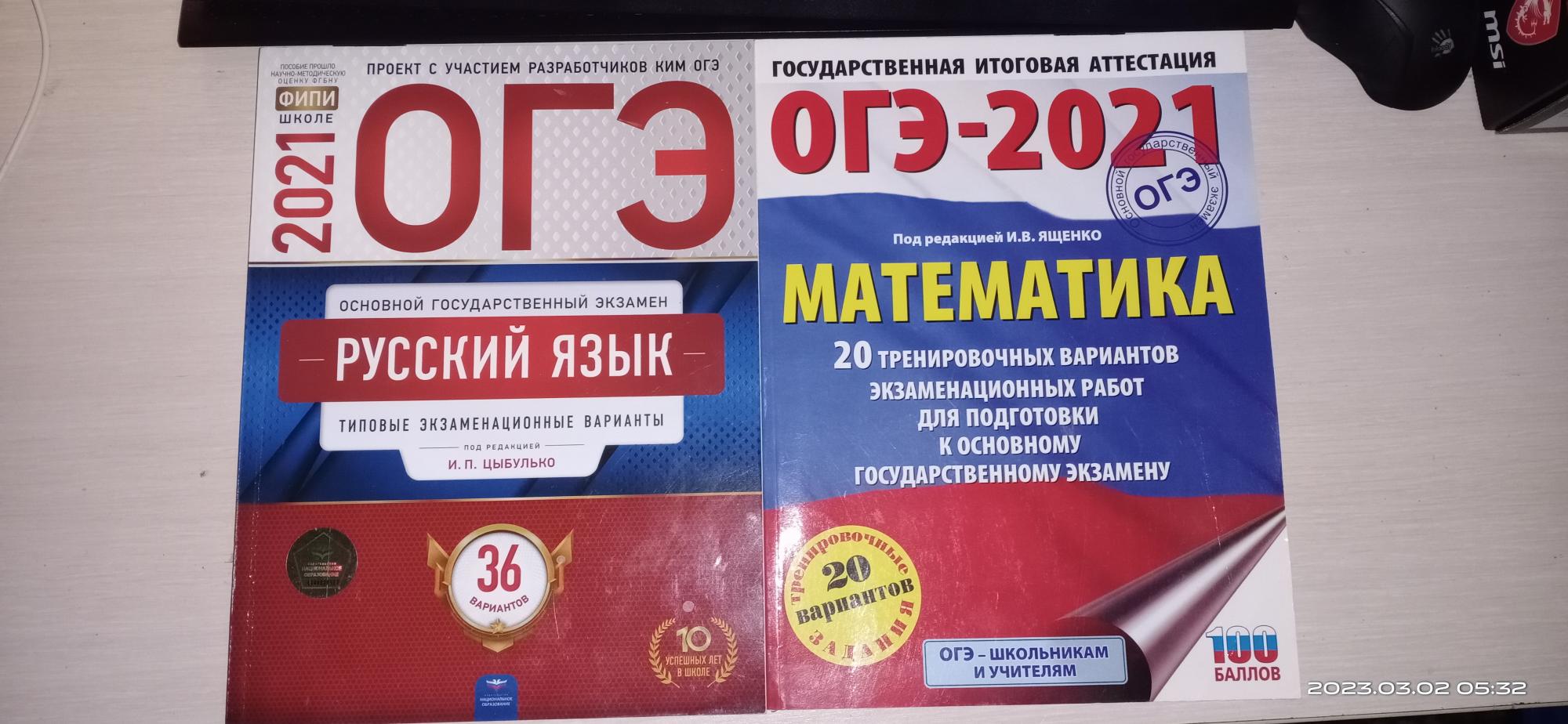 Фипи математике 2023. ОГЭ русский язык 2023. ФИПИ ОГЭ русский язык 2023. ФИПИ ОГЭ математика 2024. ОГЭ 38 вариантов по обществознанию.